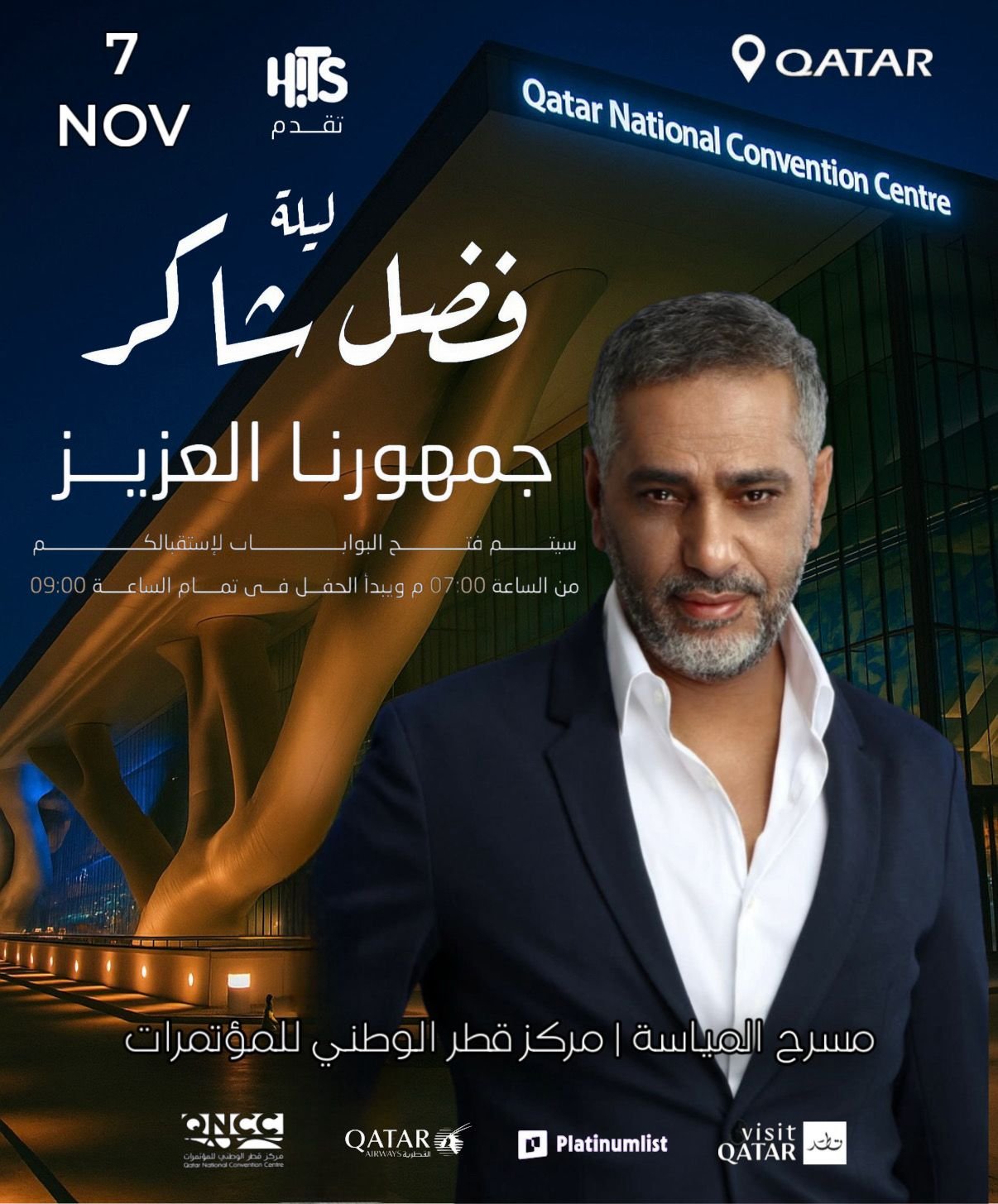 فضل شاكر